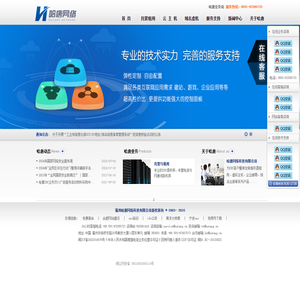 福州哈唐网络-福建IDC企业！专注云主机及服务器租用托管13年！