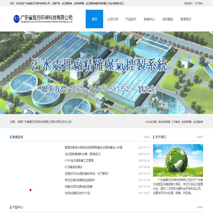 全过程除臭|全过程除臭填料释放罐|生物培养罐|全过程填料进口|韩国范泰克水务|Korea Vanteck Water-广东省复元环保科技有限公司