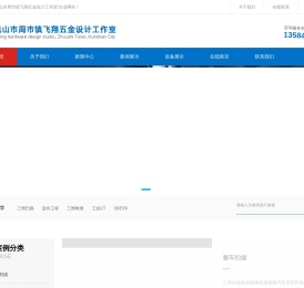 逆向工程设计-产品抄数-产品外观设计工业产品设计-昆山市周市镇飞翔五金设计工作室