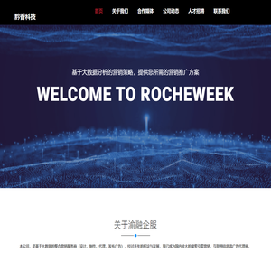 黔香科技