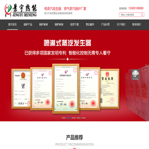 蒸汽发生器_燃气蒸汽发生器_电蒸汽发生器价格_喷淋式蒸汽发生器厂家