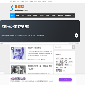 素描网|- 为百万素描爱好者提供简单好看的优秀素描作品及点评