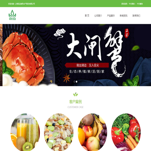 首页-上海泓宝绿色水产股份有限公司