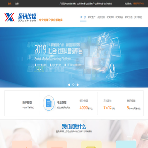 盈讯传媒-专业软文代发，软文投放的软文平台