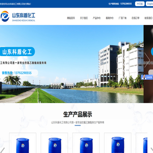 氯乙酸甲酯-氯乙酸乙酯-草酸二乙酯-山东科盾化工有限公司