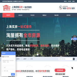 上海买房|上海学区|上海房产|二手房_梦舍信息科技（上海）有限公司