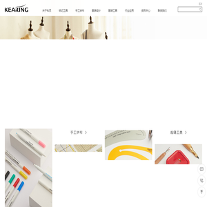 科灵中国_专业服装缝纫工具供应商，服装专用笔、尺、拼布工具一应俱全