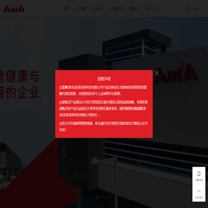 爱娜(青岛)美容美体科技有限公司