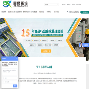 四川|成都工业废水处理_生活污水处理_废水处理-寻源环境