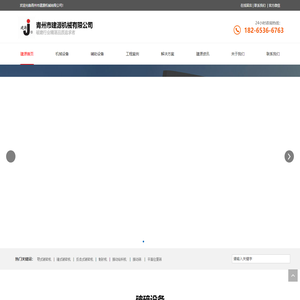 制砂机-反击式打砂机-破碎机-山东青州宏源矿山机械有限公司