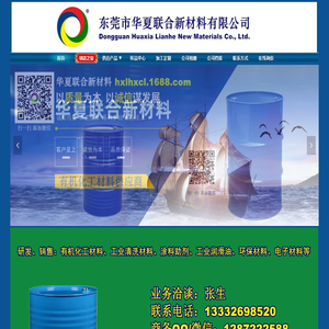 东莞木蜡油稀释剂-广东木蜡油开油水供应商-华夏联合新材料-木蜡油漆净味稀释溶剂厂家