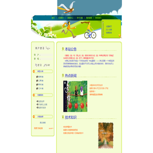 欢迎访问田园乐网站--一个将现实农田和网络相结合的地方-让你体验网上种田的乐趣