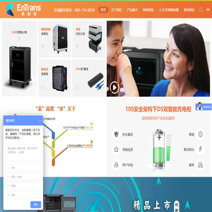 深圳英创思技术有限公司