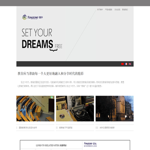 RayzoneGroup 瑞中教育