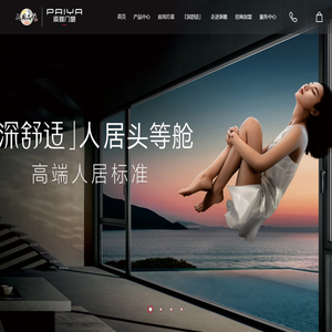 派雅门窗-装派雅 舒适住
