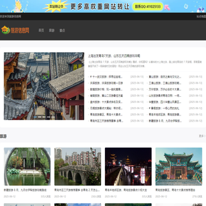 安溪县旅游信息网