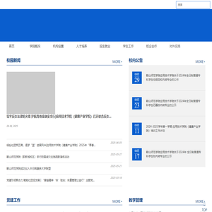 应用技术学院（健康产业学院）