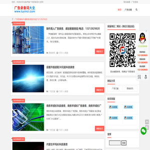 广告录音词大全-广告录音词,广告录音制作,配音制作,配音合成,广告文案,广告词,真人配音制作