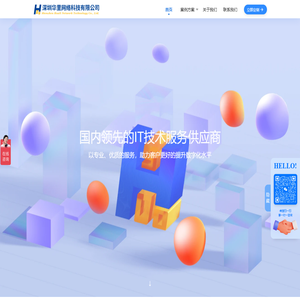 华里网络科技 - 专业高效的行业解决方案定制服务
