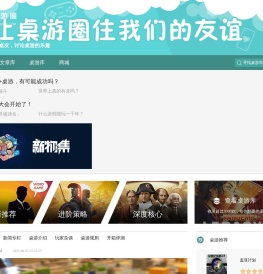 杭州麦象桌游网