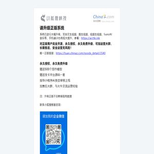 企乐采AI办公创作助手
