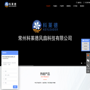 常州科莱德风扇科技有限公司-风机风扇-雾炮机风叶-散热风扇叶