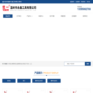 麻花钻,锥柄麻花钻,直柄麻花钻厂家-温岭市永鑫工具有限公司