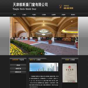缔盾,轩斯盾-轩斯盾门窗_厂家_阳光房型材-天津维斯盾门窗有限公司
