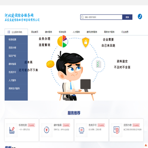 石家庄建信企业管理咨询有限公司