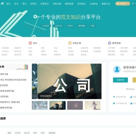 古诗文网_分享优美的古诗、技能、知识成长网站_范文、励志！