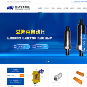IDC压力变送器-IDC温度变送器-IDC液位变送器-唐山艾迪克自动化工程技术有限公司