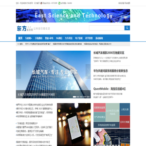 东方科技网 - 让科技引领生活