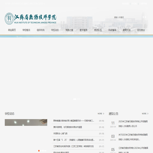 江苏省无锡技师学院