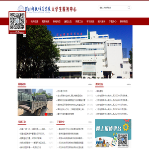 大学生服务中心