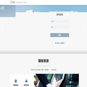 云地接