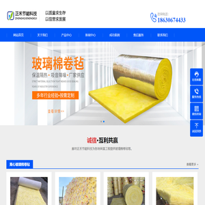 玻璃棉卷毡-玻璃棉厂家-离心玻璃棉-玻璃棉价格-廊坊正禾节能科技有限公司