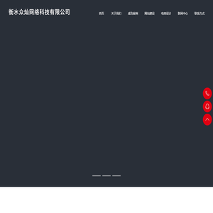 衡水众灿网络科技有限公司