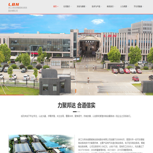 浙江力邦合信智能制动系统股份有限公司