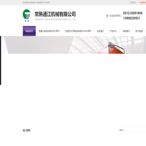 常熟通江机械有限公司