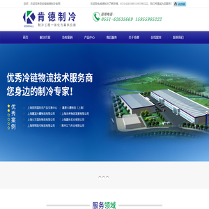 冷库安装,冷库工程建造,冷库造价,安徽冷库安装公司-【安徽肯德制冷】
