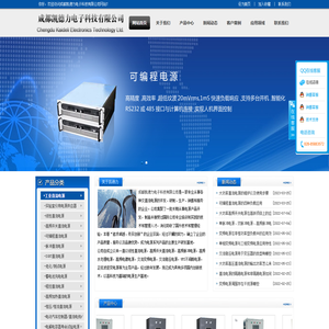 成都凯德力电子科技有限公司|工业交流直流电源|表面处理电源|高频开关直流电源
