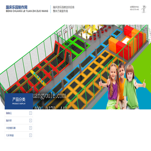 蹦蹦云,蹦床桥,冲浪模拟器,七彩滑道,蹦床主题公园-蹦床乐园制作网