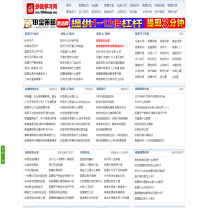 股票学习网_股票入门基础知识_炒股入门知识-168炒股学习网