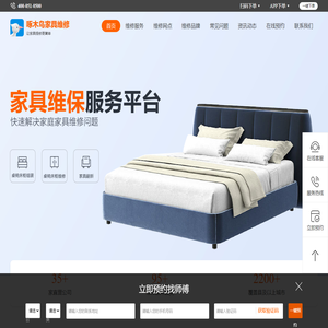 啄木鸟家具安装平台-家具维修上门电话,沙发翻新价格及家具安装网点查询