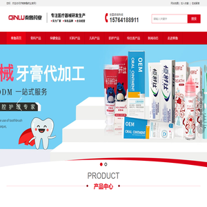 秦鲁药业-骨科/骨科/儿科膏药代加工厂家15764188911