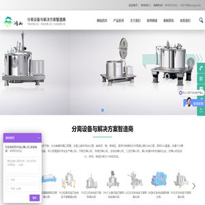 张家港市凯迪机械有限公司-全自动离心机-上卸料离心机-吊袋离心机-平板离心机