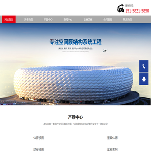 绍兴紫索膜结构有限公司