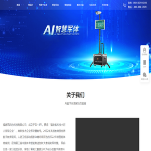 福建筑码台科技有限公司