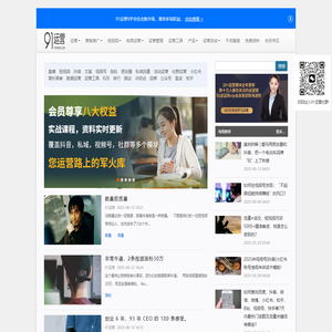 91运营网 - 互联网运营爱好者学习交流平台