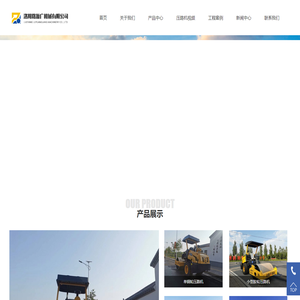 洛阳压路机-3吨/6吨中小型压路机生产厂家-洛阳路源广机械有限公司